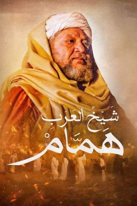 Hamam the Arabs’ Sheikh